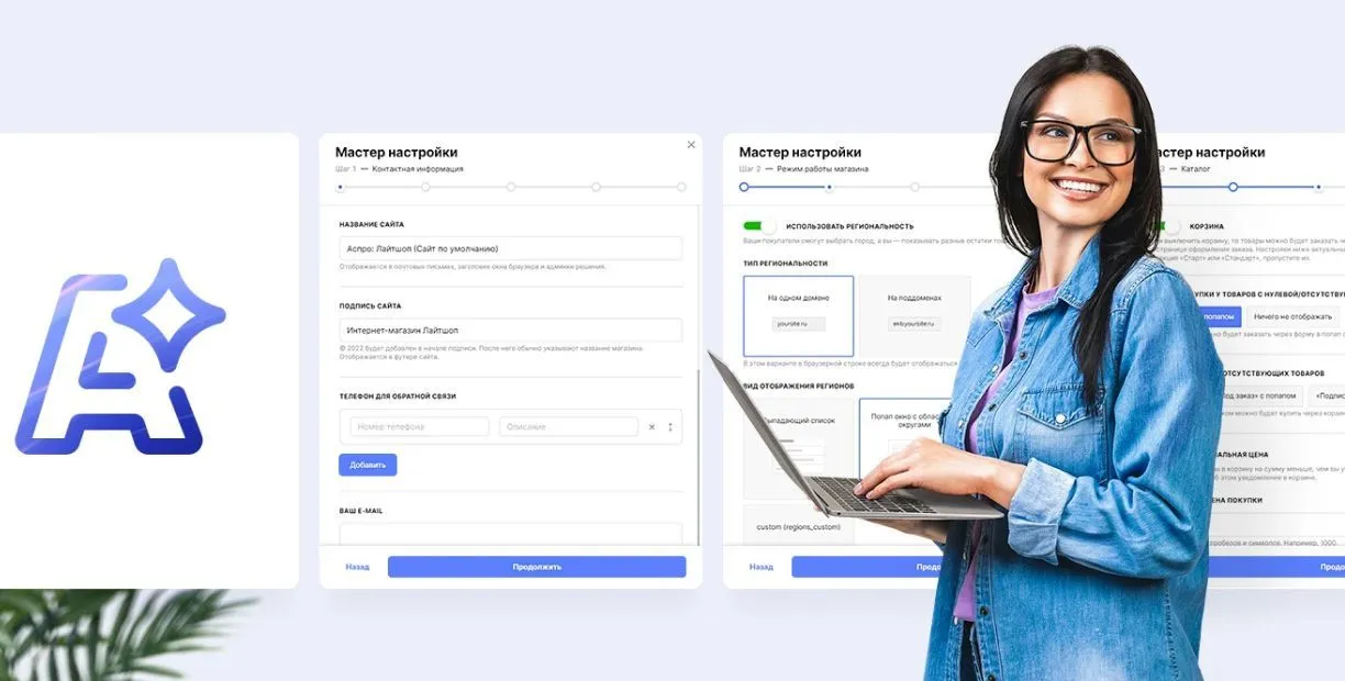 Сравниваем 3 ТОПовых шаблона АСПРО: Лайтшоп, Максимум и Корпоративный сайт 3.0 в Ханты-Мансийске