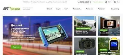 Интернет-магазин электроники