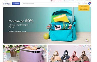 Интернет-магазин акционных товаров